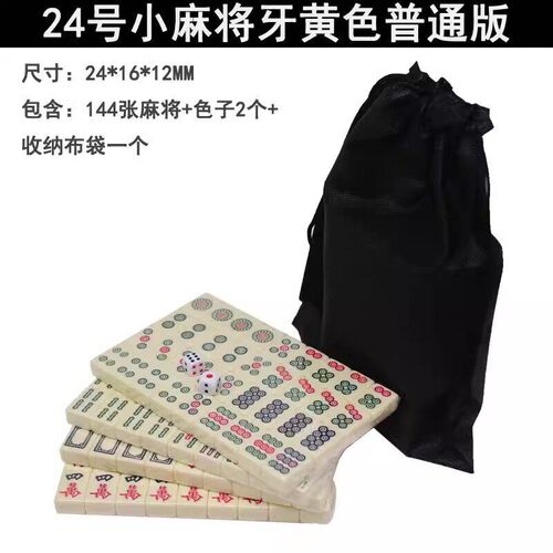 网红小麻将20mm小麻将带桌专用桌子手动火车礼物可爱mini宿舍简易