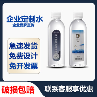 矿泉水定制logo小瓶装企业广告景区订做标签活动饮用水企业定制水