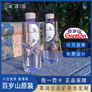 百岁山矿泉水定制水log简介活动推广订制水招待招生门店订做水