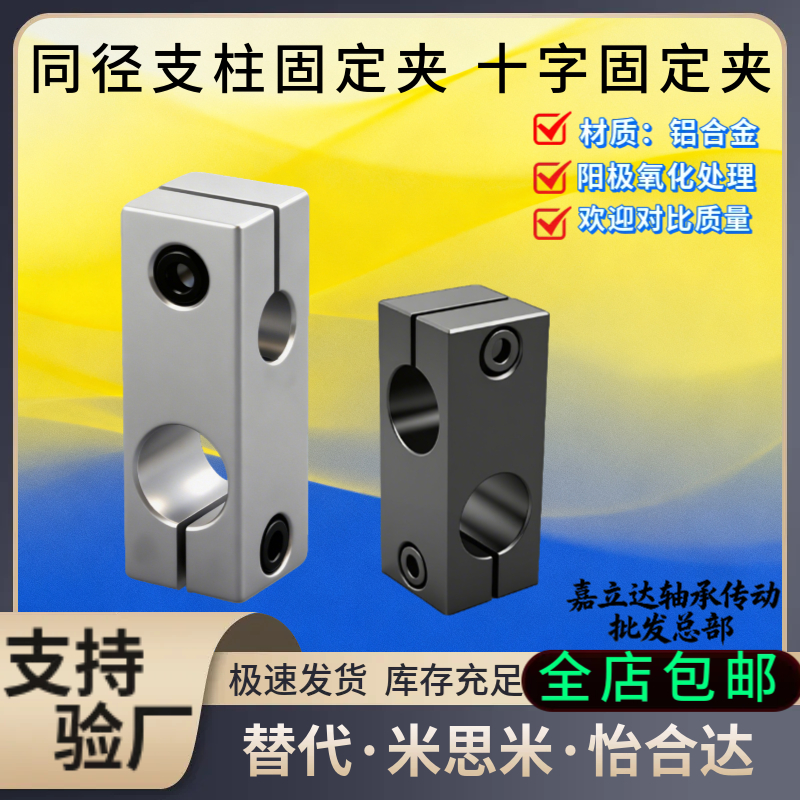 支柱固定夹C-HLKDE ALKDE8 10 12 15 16 20 25 30 FAQF-H2 1-J5 6