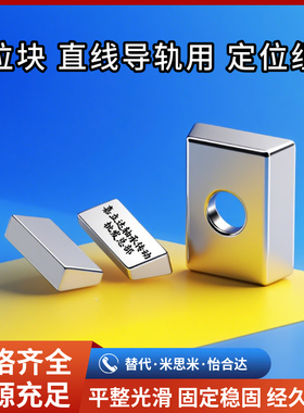 直线导轨定位组件定位块ICG71-m4/m5 ICG81-4/-5 BSBS LLTG LLTGS