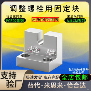 调整螺栓用固定块L型PCE02-3 4 5 6 8 10 12 16-H15 20 25 30 35