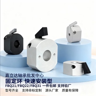 快速安装型固定环FBQ21-10 12 15 16 20 FBQ22/31WSC WSCB WSCM22