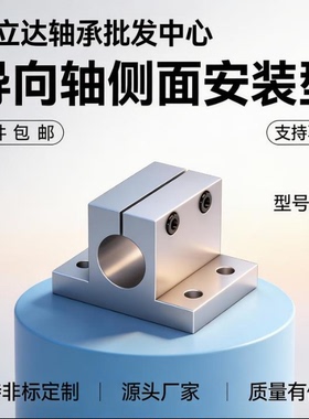 导向轴侧面安装型支座光轴固定座加厚支架CLTBM/CLTAM12 20 25 30