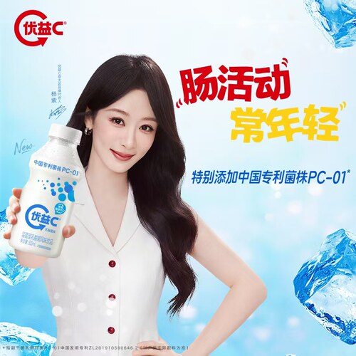 蒙牛优益C乳酸菌味330ml*10瓶