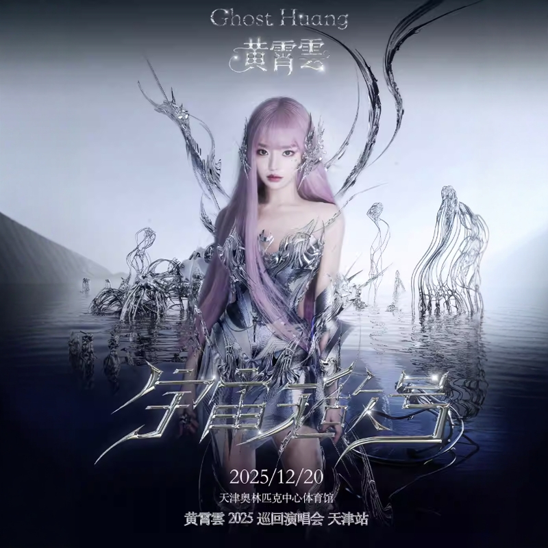 生日场限定 内场1-10排 各价位随机