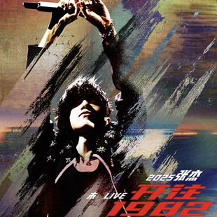 张杰佛山演唱会门票张杰演唱会票张杰演唱会佛山站佛山张杰演唱会