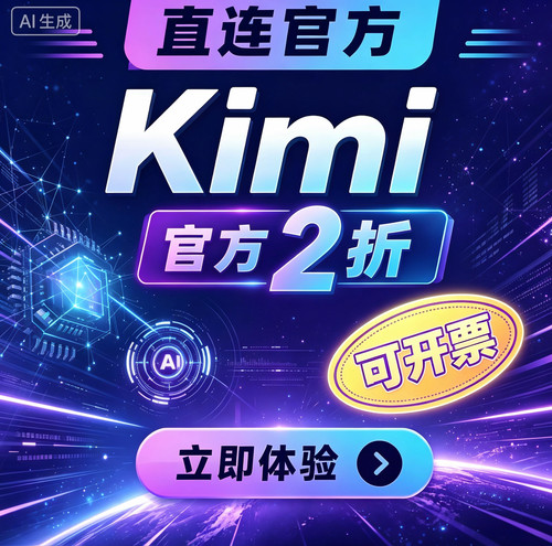 Kimi API智能大模型调用 长文本分析高效处理
