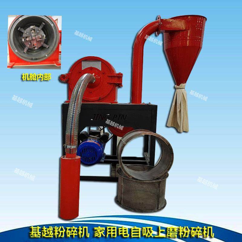 家用电自吸上料齿爪粉碎机玉米小麦大米磨粉机小型齿盘粉碎机,畜牧/养殖物资,特种养殖设备,淘宝优惠券,粉丝福利购,淘宝优惠卷