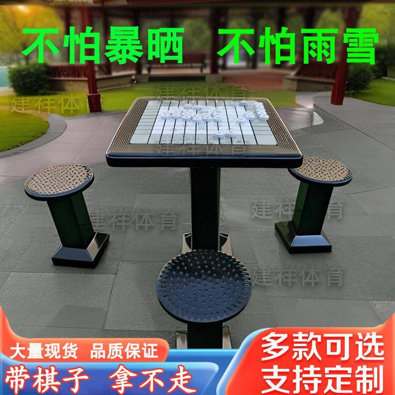 定制户室内外家用娱乐带中国际五子围军旗牌桌椅磁吸铁轨道象棋桌