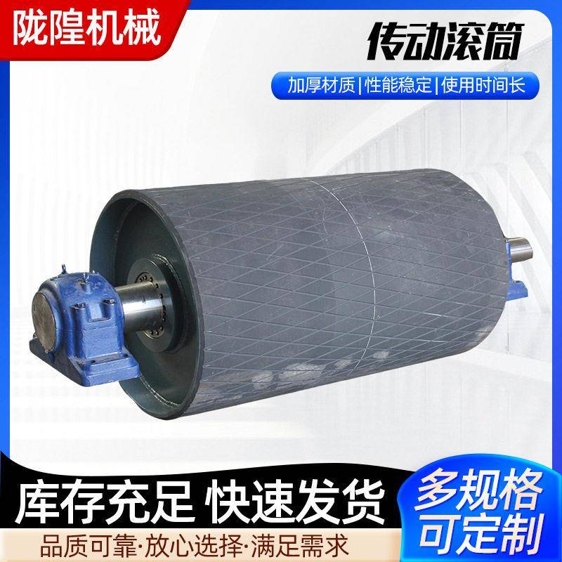 包胶传动滚筒改向滚筒输送带滚筒配件输送机托辊无动力外置滚筒