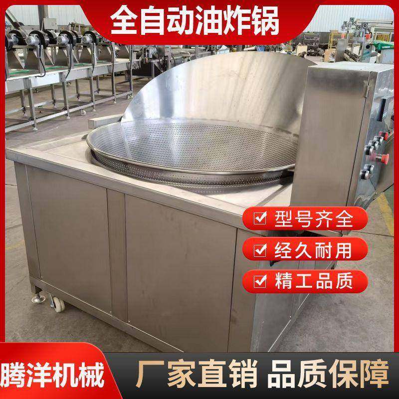 全自动电加热花生油炸机土豆条薯片麻花油炸锅小龙虾油炸机设备,清洗/食品/商业设备,肉制品加工设备,淘宝优惠券,粉丝福利购,淘宝优惠卷