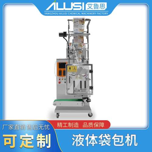 可移动式全自动食品袋包机高速封口包装设备适用零食/茶叶立式