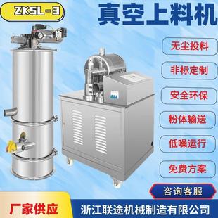 食品级真空上料机负压输送设备化工食品粉末制药颗粒吸料机-抽料