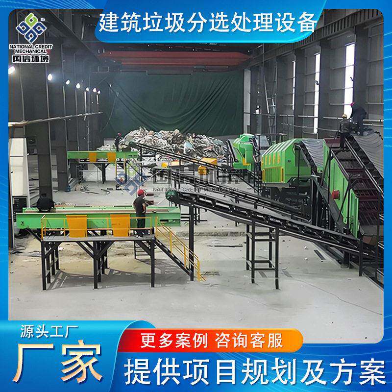 建筑垃圾分选处理设备工地垃圾分类处置装修拆除垃圾破碎筛分机