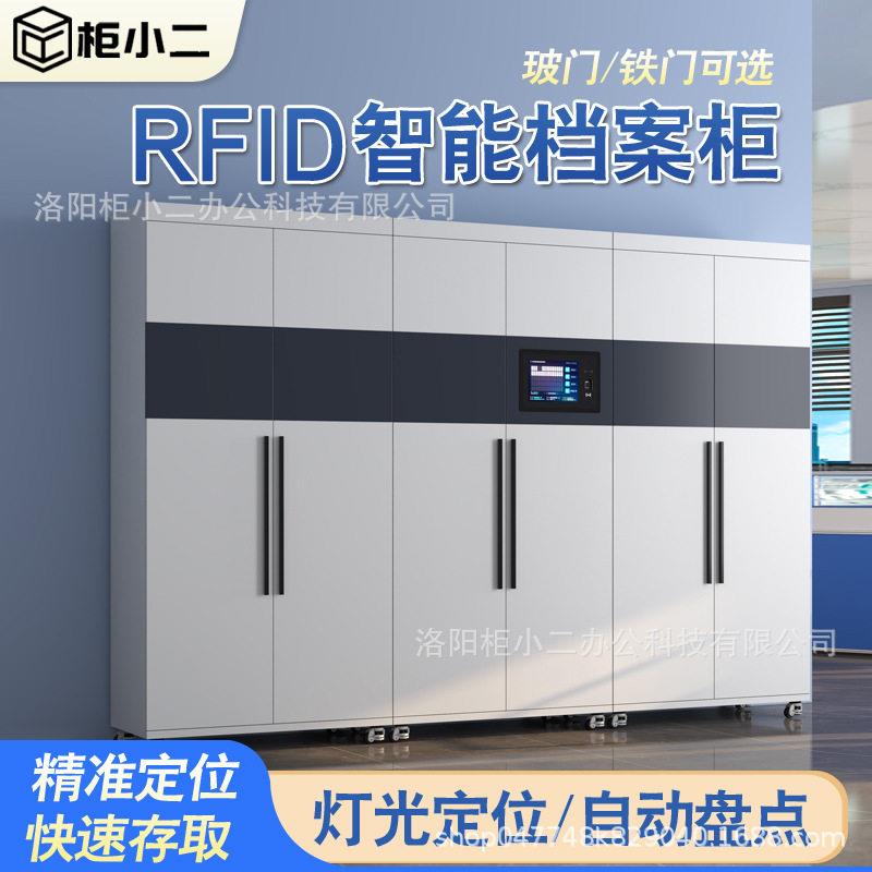 资料盒定位柜文件卷宗图书管理柜慧库房自助借还柜RFID智能档案柜