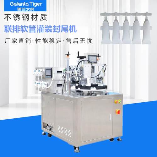 全自动联排管灌装自动上管取料PPE飞机管灌装超声波连排封尾机