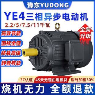 卧式 8极22W千瓦三相异步交流电动机高效率全铜380V立式 225M YE4