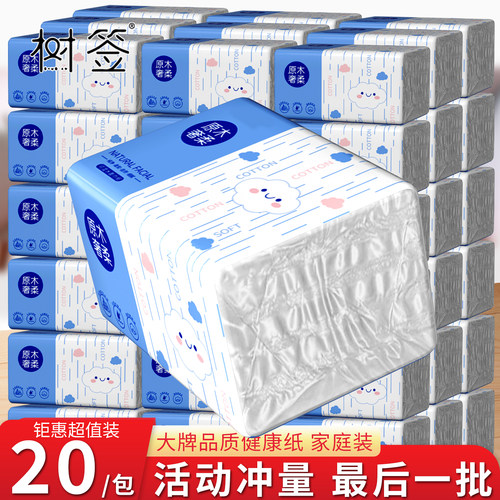 【3包186抽】户外露营清洁用纸遇水不散擦汗无屑五层柔韧无荧光