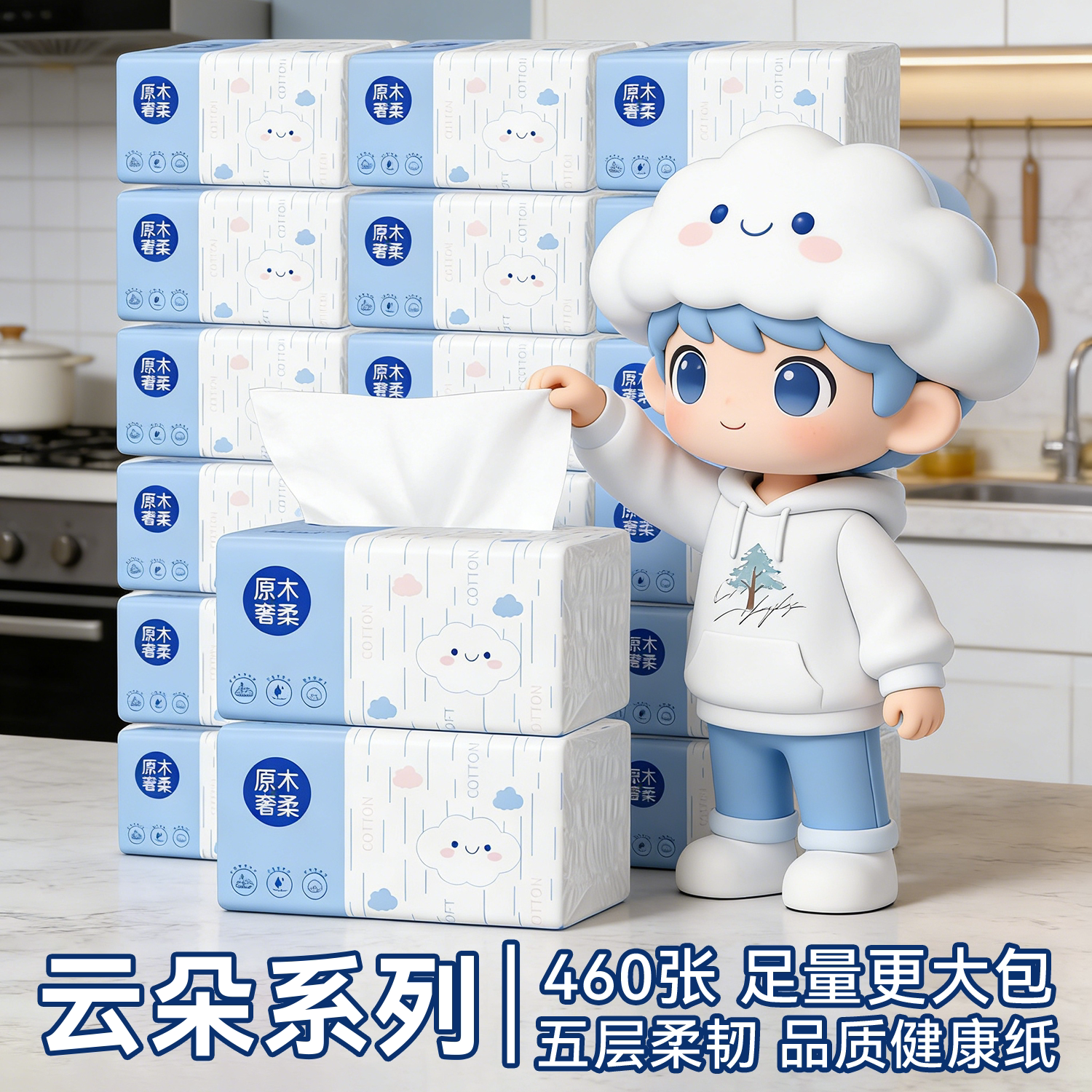 【3包276抽】460张超值实惠装家用加量卫生宿舍vip家庭一次性抹布图片