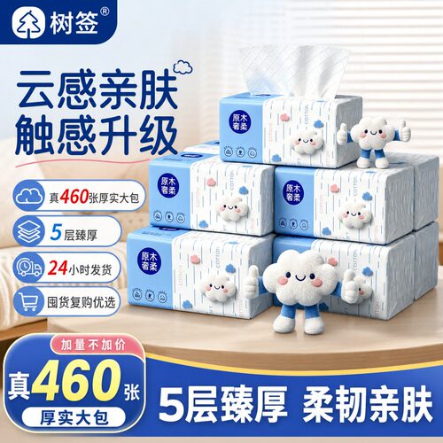 【460张大包】家用加厚超值实惠装卫生宿舍擦手厨房餐厅家庭整箱