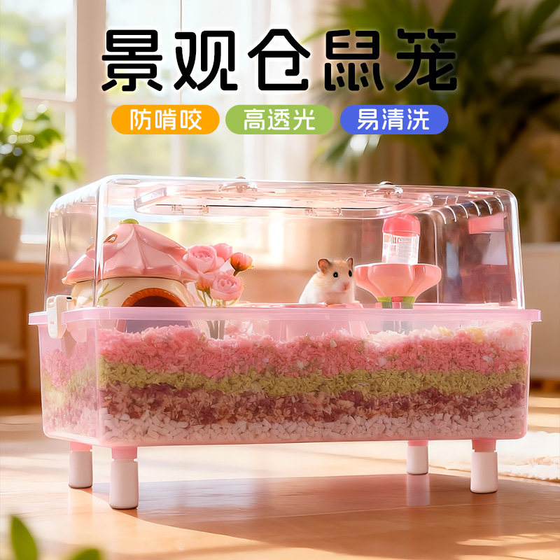 新款豪华仓鼠笼子金丝熊透明50笼大号别墅防啃咬外带花枝鼠养殖笼,宠物/宠物食品及用品,笼子,淘宝优惠券,粉丝福利购,淘宝优惠卷