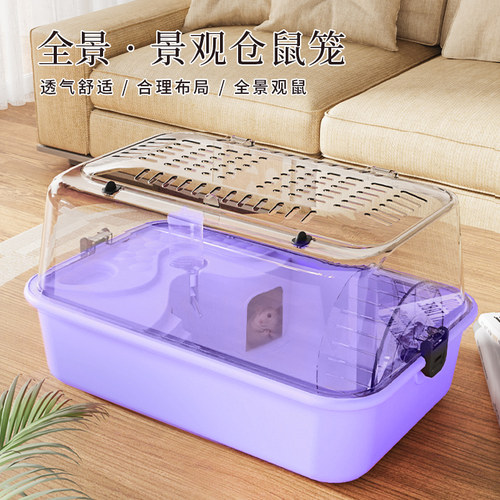 仓鼠透明全景豪华笼子