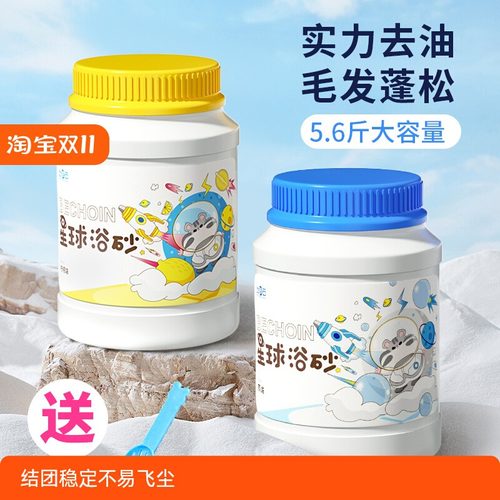 洗澡除臭套装清洁外接浴沙