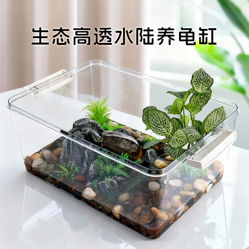 乌龟缸全景饲养箱巴西龟专用带晒台防逃逸生态造景豪华别墅鱼缸