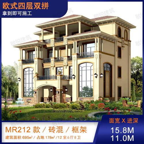 新款网红四层欧式双拼别墅设计图纸全套效果建房施工图纸MR212