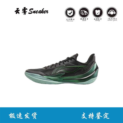 李宁利刃5V2低帮篮球鞋2025新款专业实战缓震回弹防滑男子运动鞋