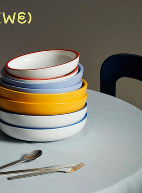 丹麦HAY Sobremesa系列  Serving Bowl jug 盘子 碗 碟 餐桌 餐厅