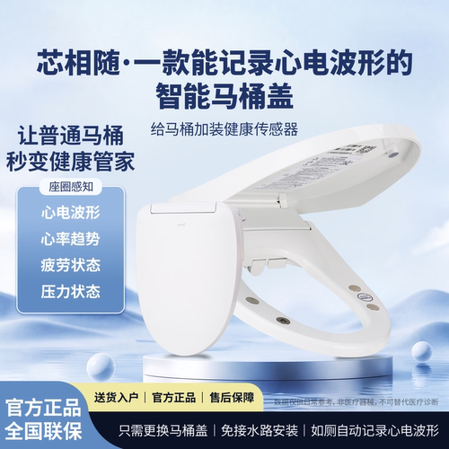 家用全自动智能马桶盖座圈加热