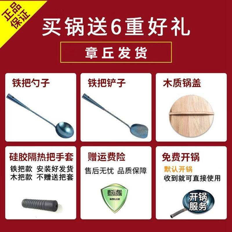 章三丰铁锅章丘发货炒锅家用圆底燃气炉炒菜锅炒勺无涂层物理不粘属于什么档次？