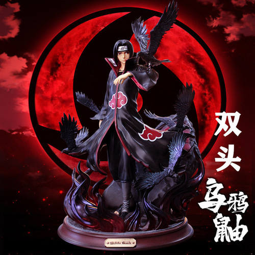 【优质版】殿堂乌鸦gk宇智波鼬