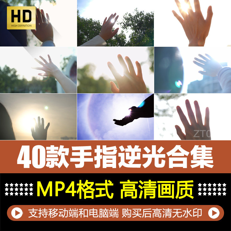 小清新人物手指逆光手掌特写阳光穿透指缝伤感情感短视频制作素材