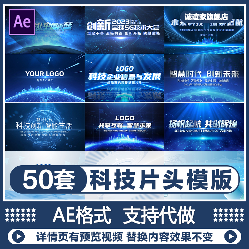 蓝色科技企业宣传片头AE模板