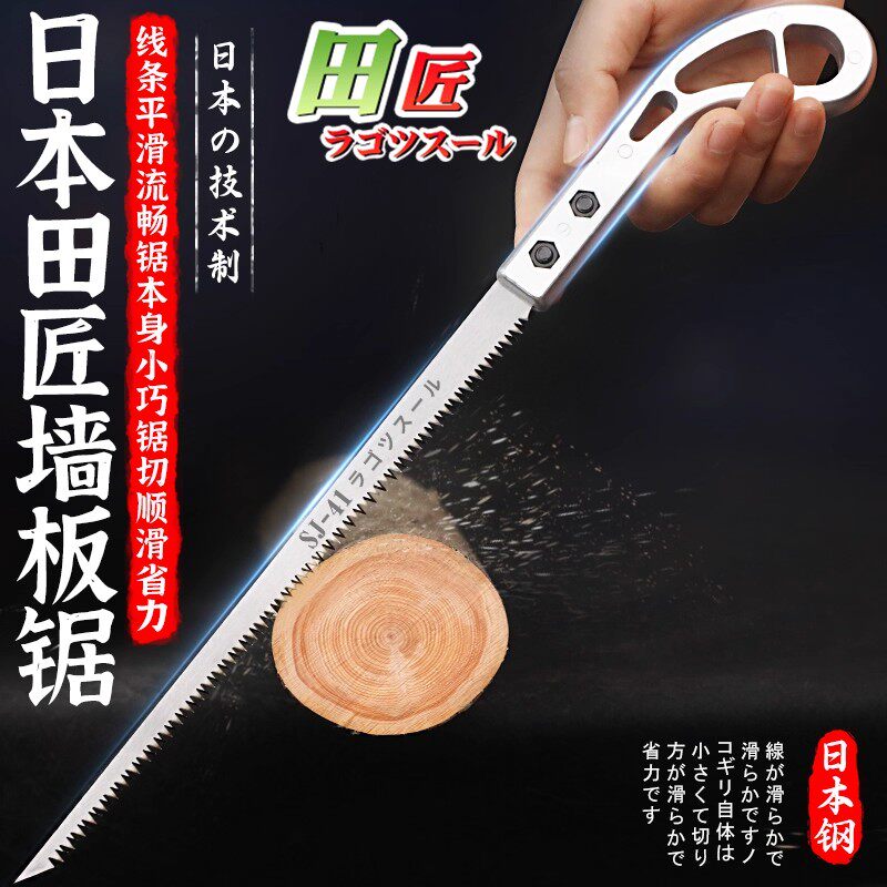 日本进口迷你鸡尾锯园林园艺锯迷你墙板锯细齿家用快速木工小锯子