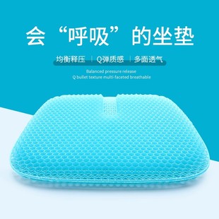 椅子垫硅胶汽车冰凉垫 日本进口蜂窝凝胶坐垫屁垫办公室久坐夏季