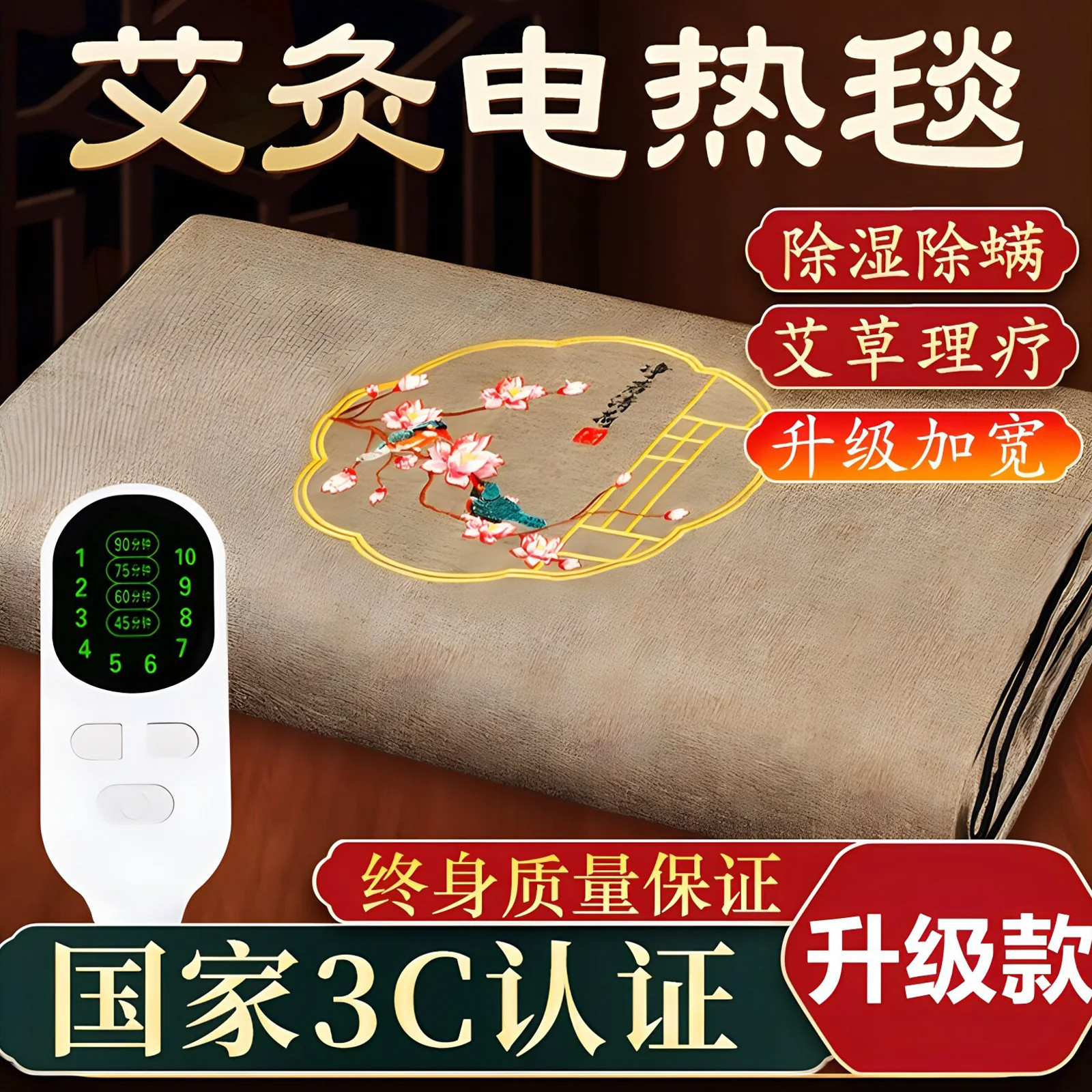 日本电加热艾灸垫艾草床垫艾绒热敷理疗垫电褥子全身灸电热毯家用