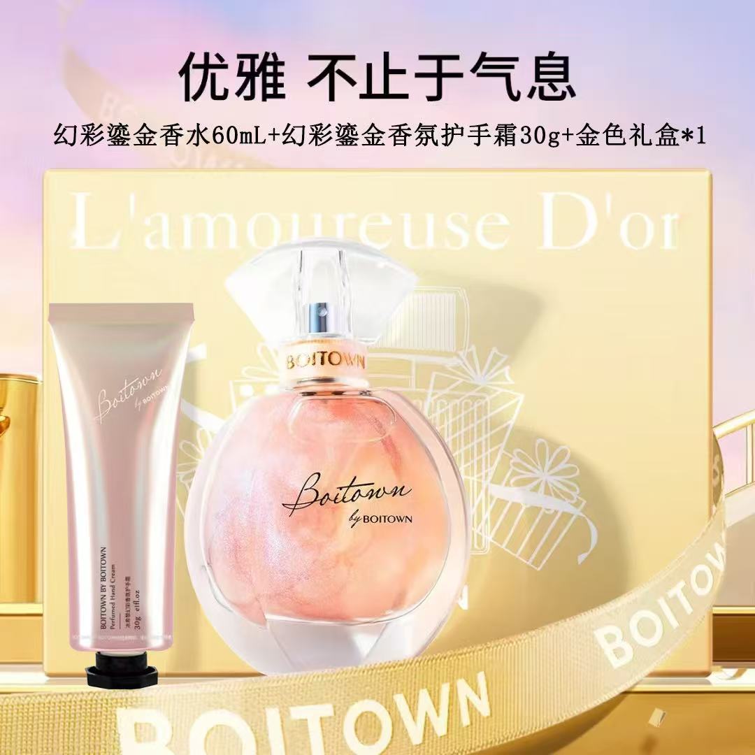 流沙金香水持久淡香冰希黎