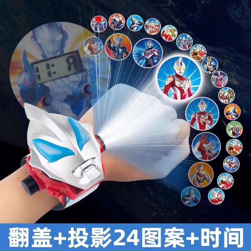儿童赛罗迪迦翻盖投影电子手表