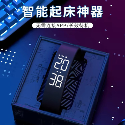 多功能运动手环男款初高中学生震动闹钟防水夜光电子手表只看时间