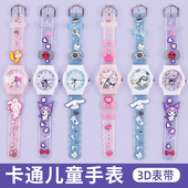 三丽鸥儿童手表女孩女款 库洛米卡通防水只看时间6岁小学生电子表