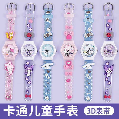 三丽鸥防水耐摔儿童专用手表