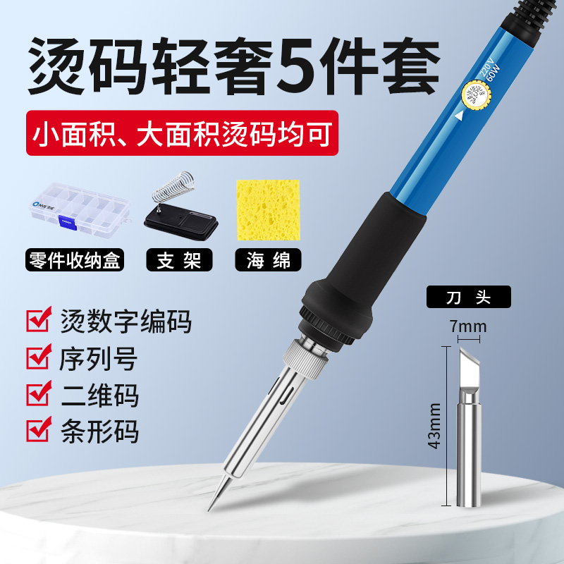 烫烟码神器电烙铁家用小型磨去烟码香烟刮码器点烫笔专业烫码工具