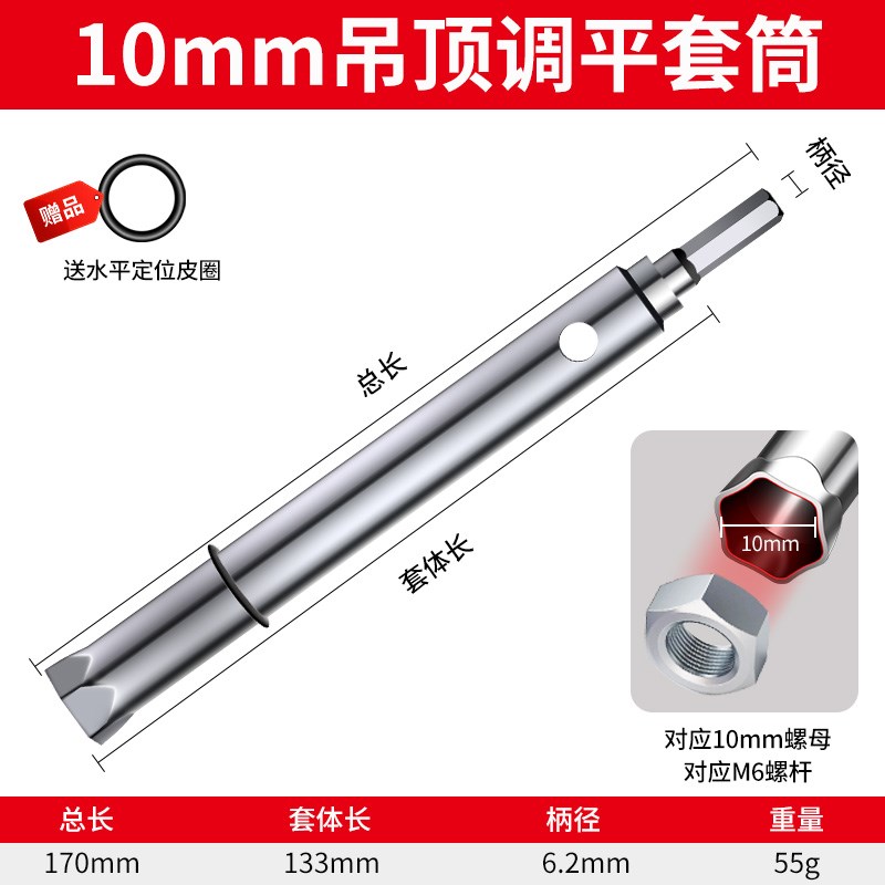 吊顶套筒调平神器14mm轻u钢龙骨加长空心丝杆吊杆m8m6手电钻工