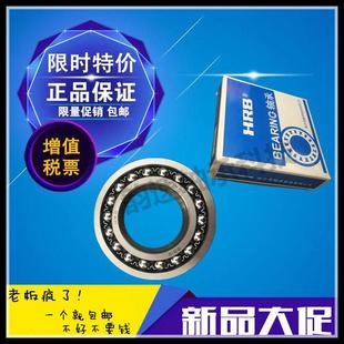 2207 2209 哈尔滨双排滚珠调心球轴承2206 2208 ATN 2210 2211K
