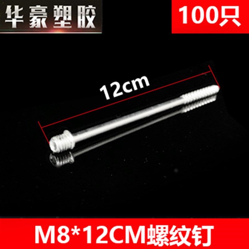 ppr金属管卡螺纹钉墙钉水管v走顶固定丝杆吊柱m6 m8 m10加长螺钉