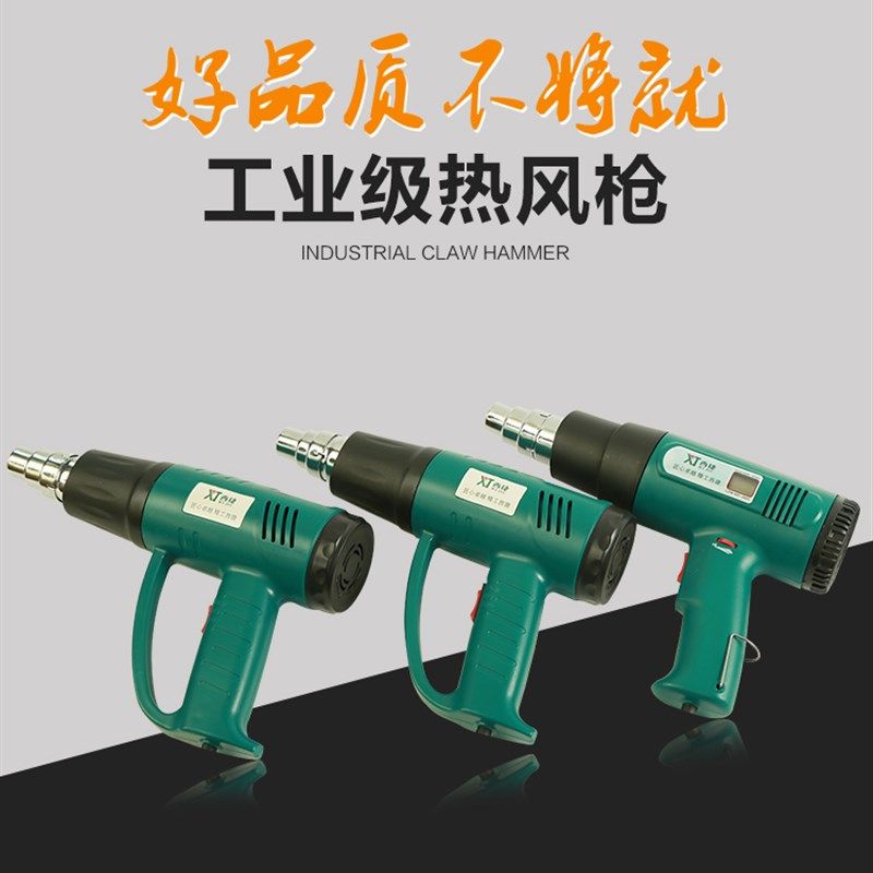 热风枪 数显热风机调温吹风枪 烘枪贴膜工业烤枪塑料焊枪1800W,办公设备/耗材/相关服务,办公线材,淘宝优惠券,粉丝福利购,淘宝优惠卷